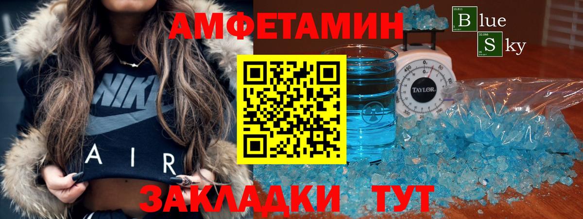 АМФЕТАМИН  АМФ 98%  MEGA ссылки  АМФ  Ессентуки  Вход с VPN 