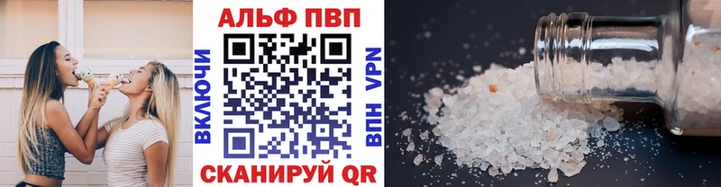 что такое наркотик блэк спрут tor Альфа ПВП кристаллы нарко площадка Telegram Ессентуки