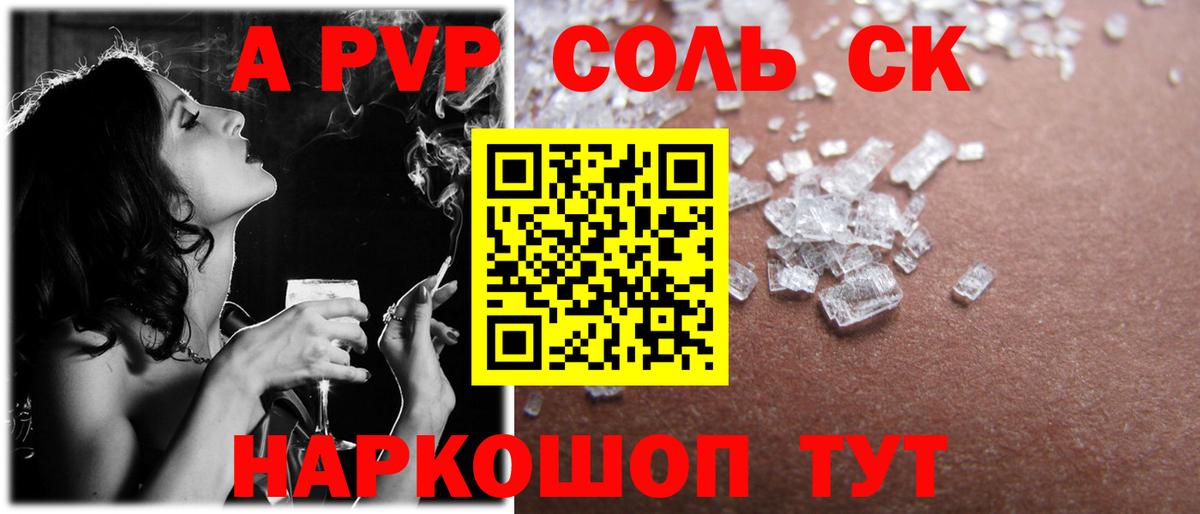 Кодеин Ессентуки