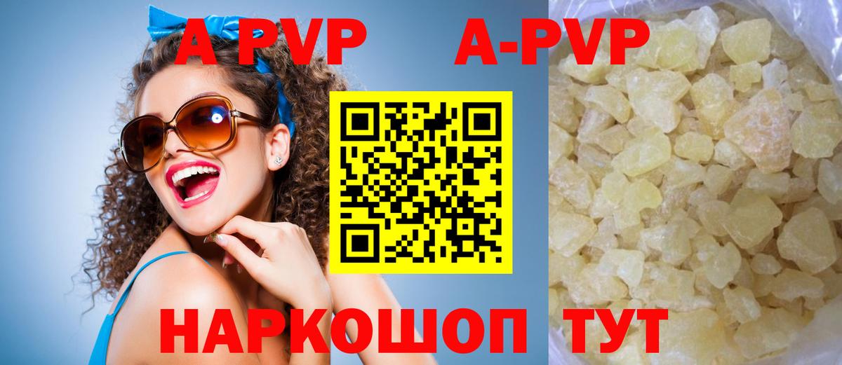Ессентуки  Alpha-PVP  Вход с VPN  сколько стоит  А ПВП Crystall  Альфа ПВП СК КРИС  Alpha-PVP СК 