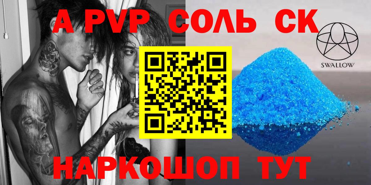 Alpha-PVP мука  A PVP  Ессентуки 