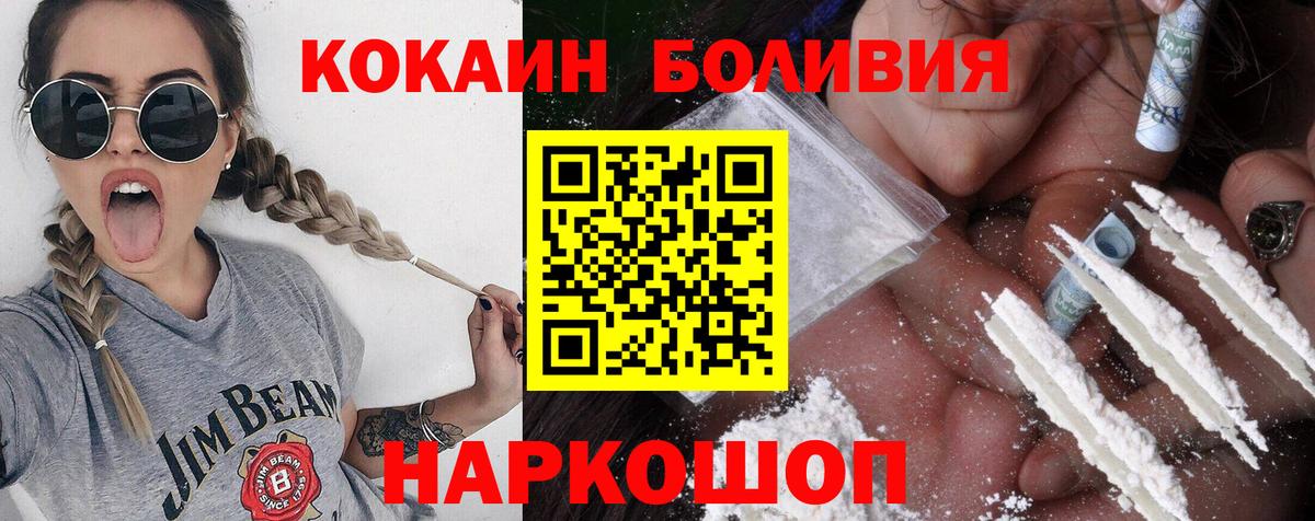 COCAIN Columbia Ессентуки