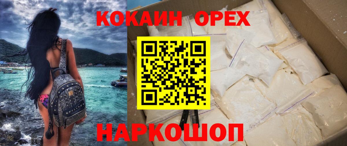 купить  цена  Cocaine Fish Scale  Вход с VPN  КОКАИН Перу  Ессентуки 