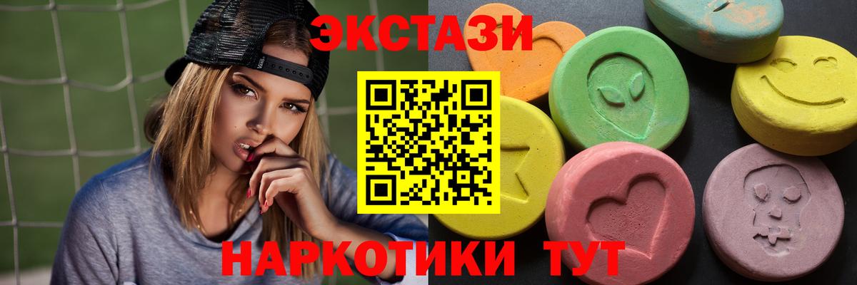 ЭКСТАЗИ таблы Ессентуки