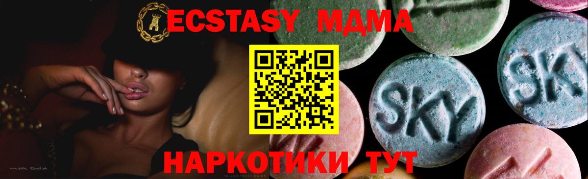 Ессентуки  Ecstasy VHQ  Экстази  Вход с VPN 
