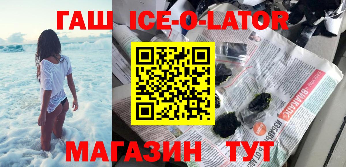 наркота  Гашиш гашик  ГАШИШ  Вход с VPN  Ессентуки  ГАШ гарик 
