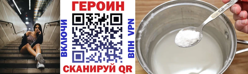 купить закладку Ессентуки Героин афганец