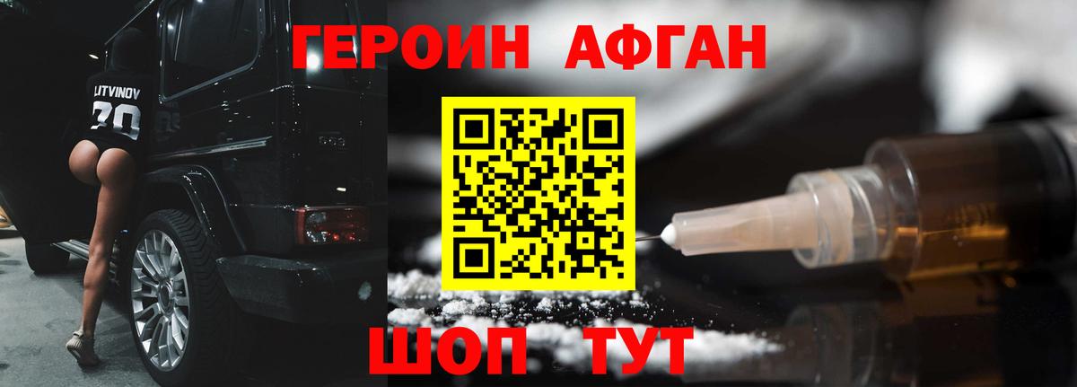 Героин белый Ессентуки