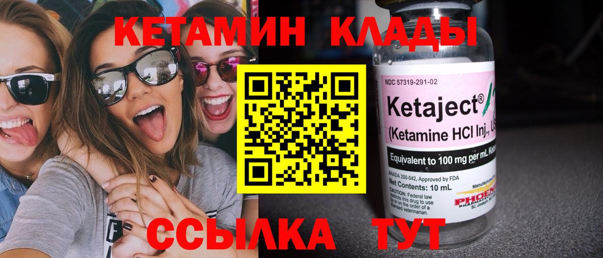 Кетамин ketamine  Ессентуки 
