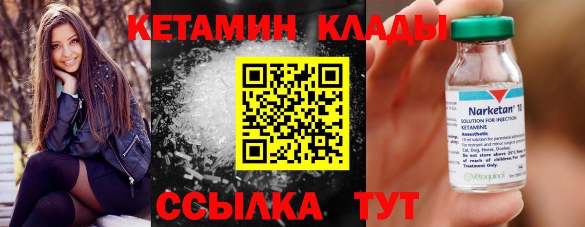 КЕТАМИН VHQ Ессентуки
