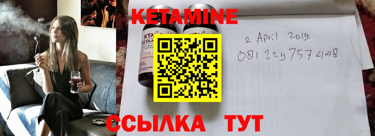 Ессентуки  КЕТАМИН VHQ  Вход с VPN 