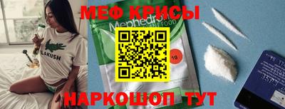 MESCALINE Волгодонск