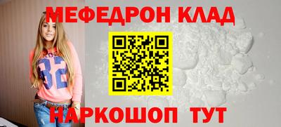 MESCALINE Волгодонск