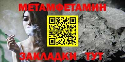 мяу мяу кристалл Волжск