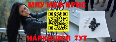 MESCALINE Волгодонск