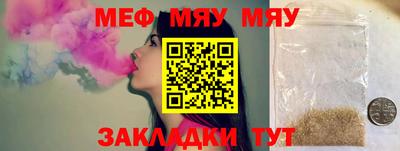 MESCALINE Волгодонск