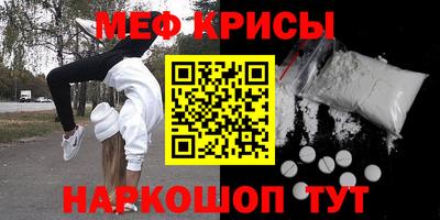 MESCALINE Волгодонск