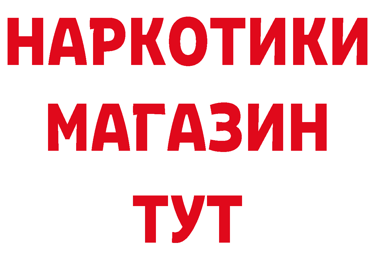 БУТИРАТ BDO рабочий сайт площадка гидра Ессентуки