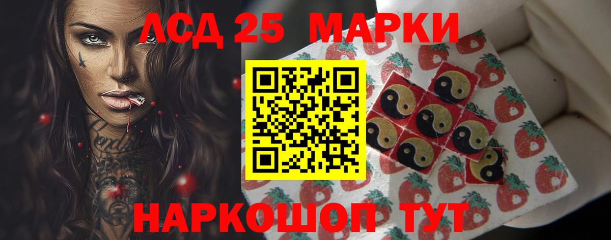 LSD-25 экстази кислота  Вход с VPN  LSD-25 экстази кислота  Ессентуки 