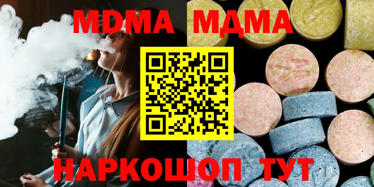 МДМА Molly Ессентуки