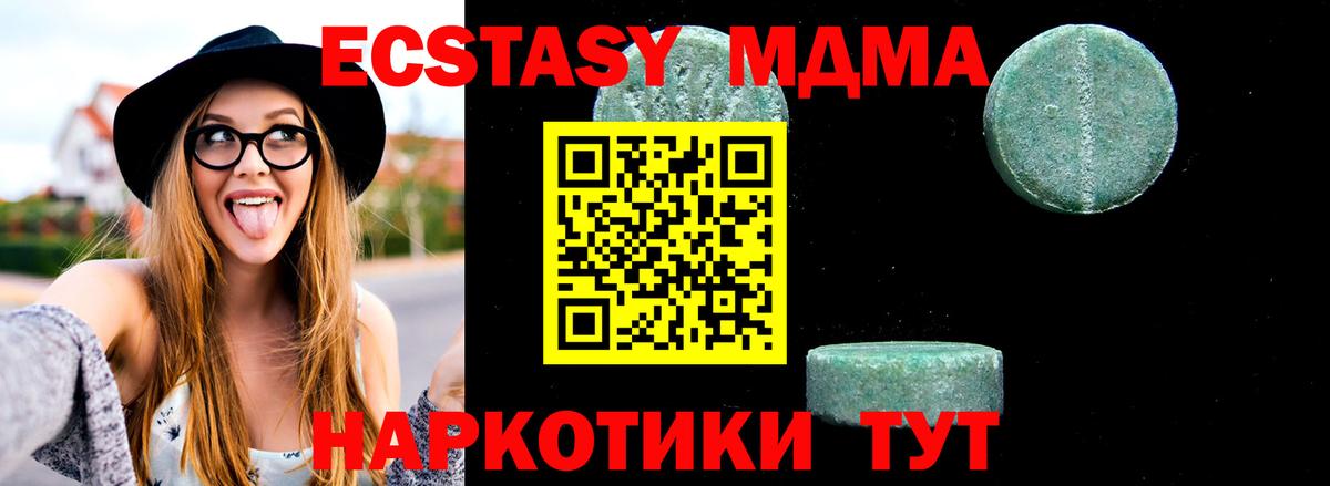 МДМА crystal  МДМА  Ессентуки  МДМА кристаллы 