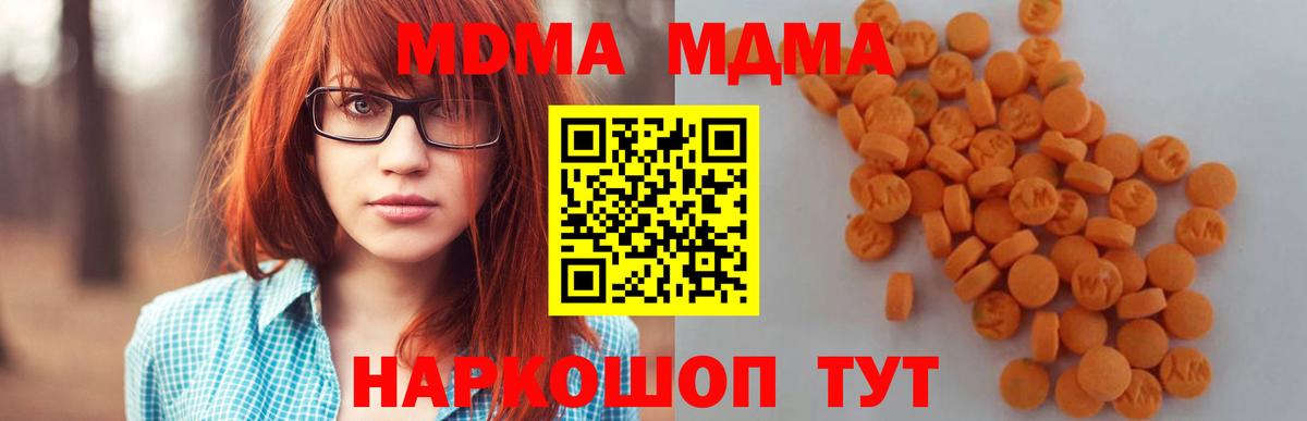 MDMA молли Ессентуки