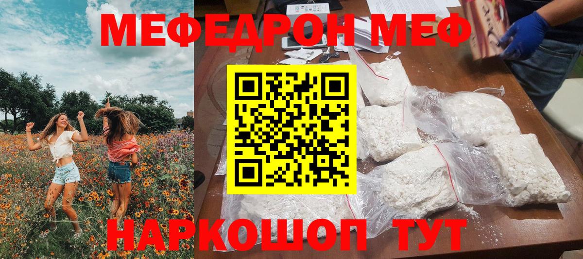 Ессентуки  МЯУ-МЯУ  МЯУ-МЯУ  хочу наркоту  Вход с VPN  Меф 4 MMC  МЯУ-МЯУ кристаллы 