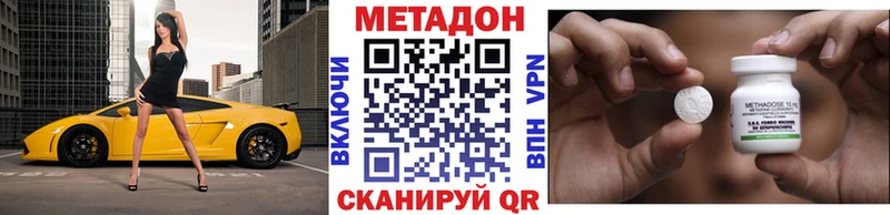 omg ссылки Ессентуки Метадон мёд
