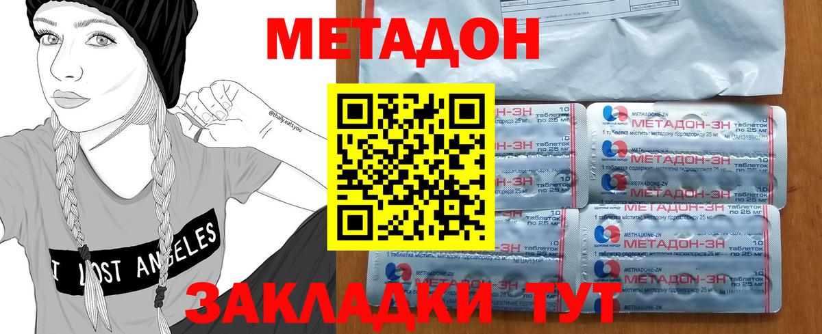 Метадон VHQ Ессентуки