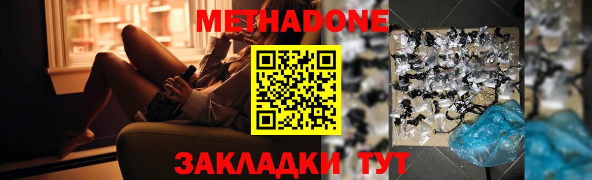 это клад  Метадон VHQ  Вход с VPN  Ессентуки  Метадон VHQ 