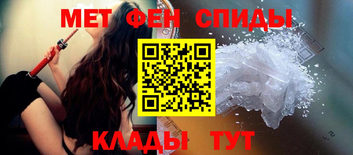 Метамфетамин Methamphetamine Ессентуки