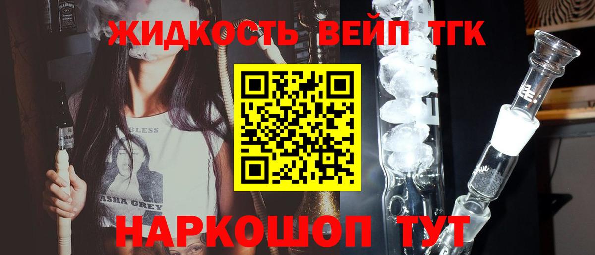 ТГК THC oil  Дистиллят ТГК вейп с тгк  купить   hydra сайт  Ессентуки  Вход с VPN 