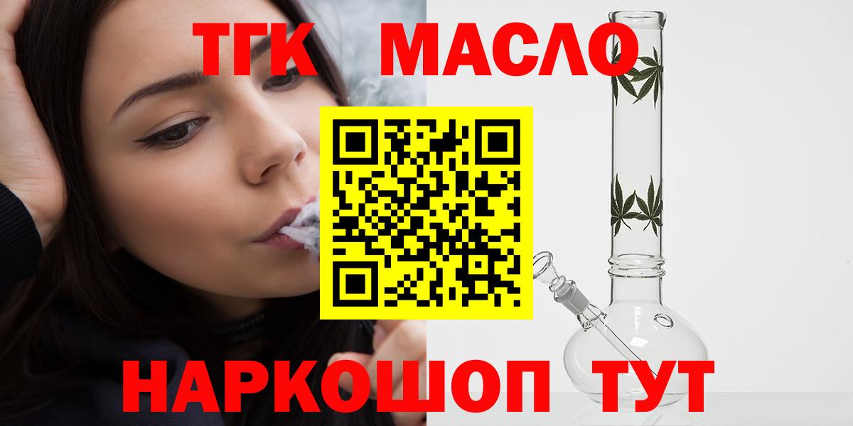 Дистиллят ТГК концентрат Ессентуки